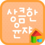 Logo of fresh yoonjya Font android Application 