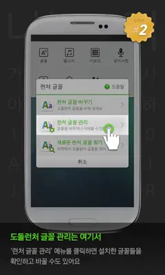 fresh yoonjya Font android App screenshot 2